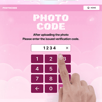 Enter the Verification Code